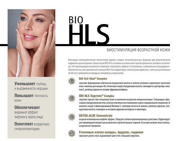BIO HLS VITAL SPF10 Крем-филлер для зрелой кожи 45+ HISTOMER, 50 мл фото 5