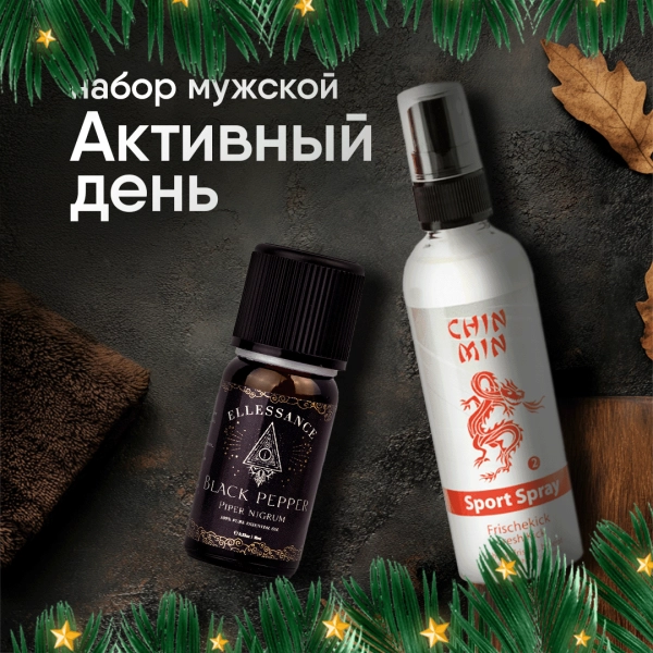 фото Набор мужской "Активный день" в интернет магазине косметики Стикс