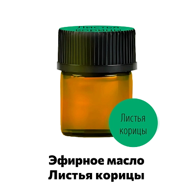 Эфирное масло листья корицы Ellessance, 1,5 мл