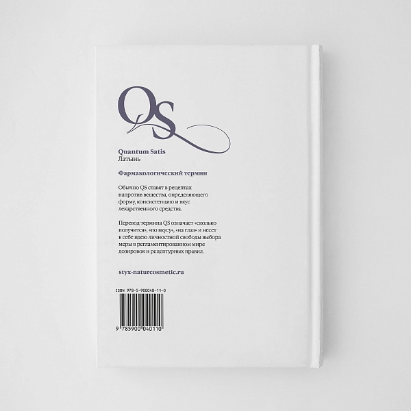Книга АРОМАЛОГИЯ: NOVUS фото 4