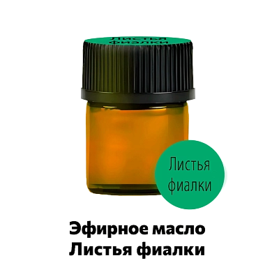 Эфирное масло листья фиалки в масле жожоба (10% эфира, 90% базиса) Ellessance, 1,5 мл