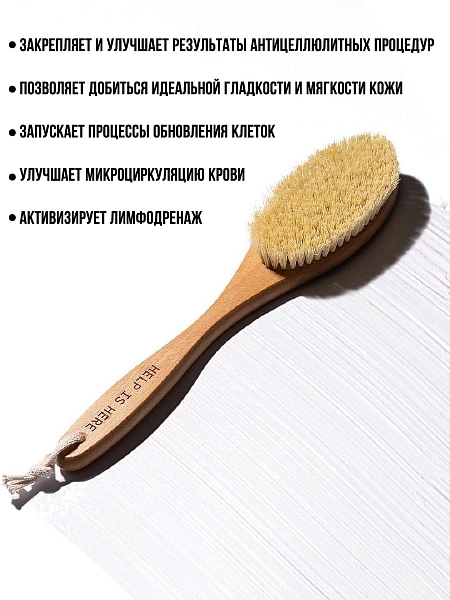 Щетка для сухого массажа фото 6