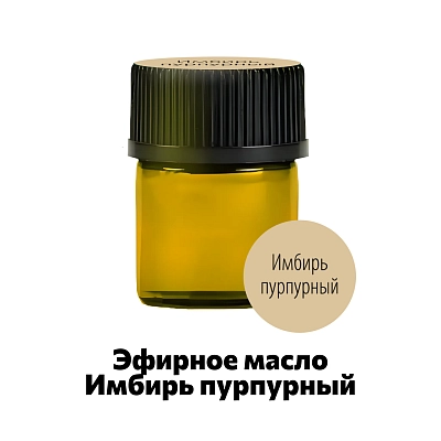 Эфирное масло пурпурный имбирь Ellessance, 1,5 мл