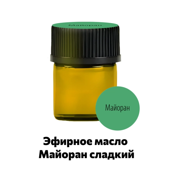 фото Эфирное масло МАЙОРАН СЛАДКИЙ ELLESSANCE, 1,5 мл в интернет магазине косметики Стикс