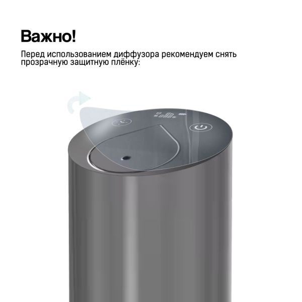 Автоматический диффузор для эфирных масел с дисплеем ( BLACK ) ELLESSANCE