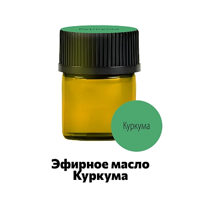 Эфирное масло куркума Ellessance, 1,5 мл