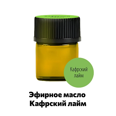 Эфирное масло кафрский лайм Ellessance, 1,5 мл