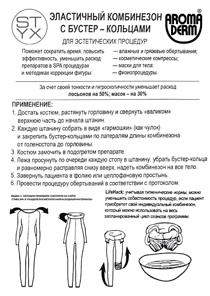 Костюм LPG белый XL (48-50) фото 2