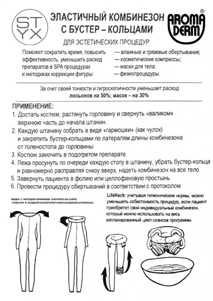 Костюм LPG белый XL (48-50)