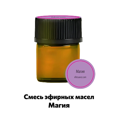 Смесь эфирных масел магия Ellessance, 1.5 мл
