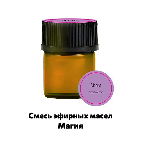 Смесь эфирных масел магия Ellessance, 1.5 мл