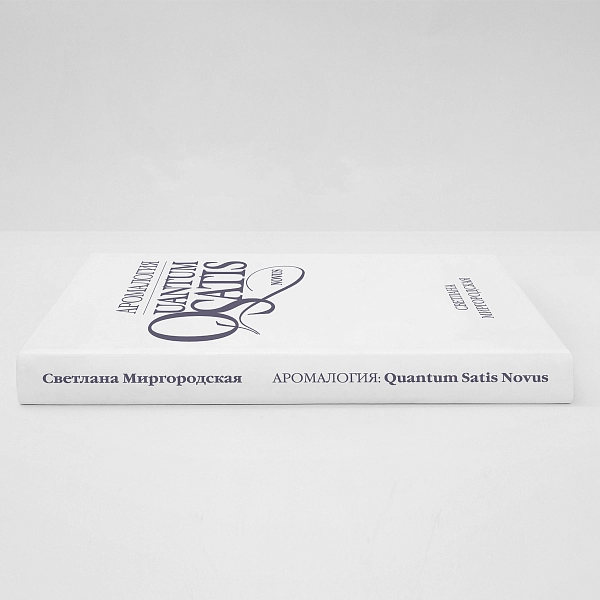 Книга АРОМАЛОГИЯ: NOVUS фото 2