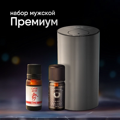 Мужской набор "Премиум"