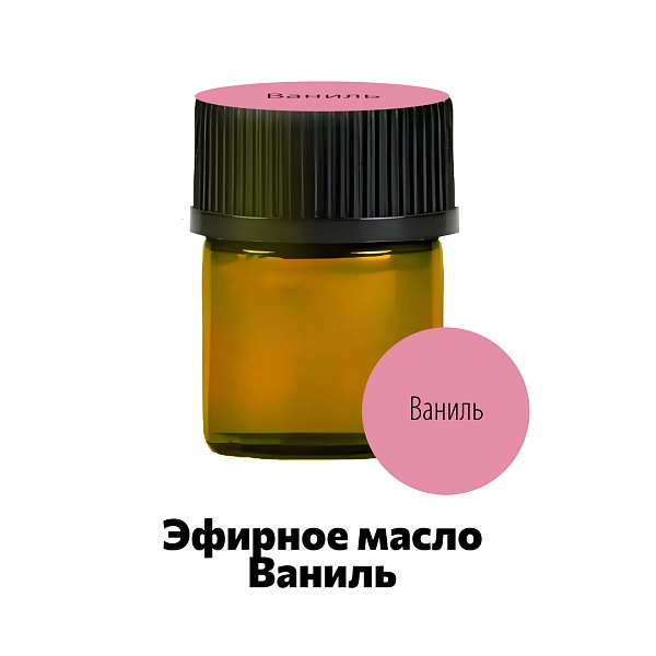 Эфирное масло ваниль в жожоба (10% эфира, 90% базиса) Ellessance, 1,5 мл