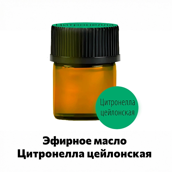 Эфирное масло цитронелла цейлонская Ellessance, 1,5 мл