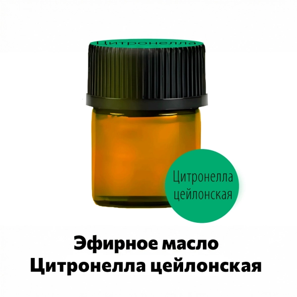 фото Эфирное масло цитронелла цейлонская Ellessance, 1 мл в интернет магазине косметики Стикс