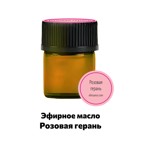 Эфирное масло розовая герань Ellessance, 1.5 мл