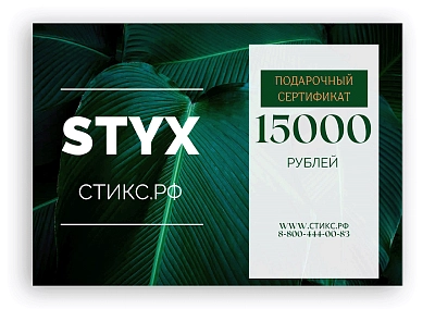 СЕРТИФИКАТ НА 15,000 р.