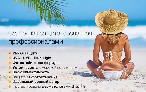 HISTAN SPF30 Солнцезащитный антицеллюлитный крем для тела HISTOMER, 200 мл фото 3