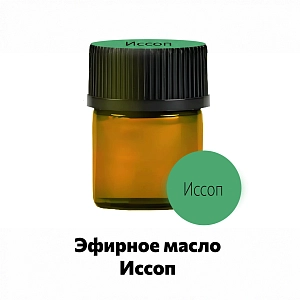 Эфирное масло иссоп Ellessance, 1,5 мл