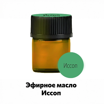 Эфирное масло иссоп Ellessance, 1,5 мл