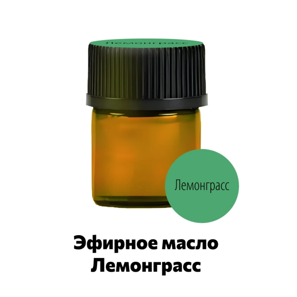 Эфирное масло лемонграсс Ellessance, 1 мл Эфирное масло лемонграсс Ellessance, 1 мл