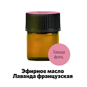 Эфирное масло французская лаванда Ellessance, 1,5 мл