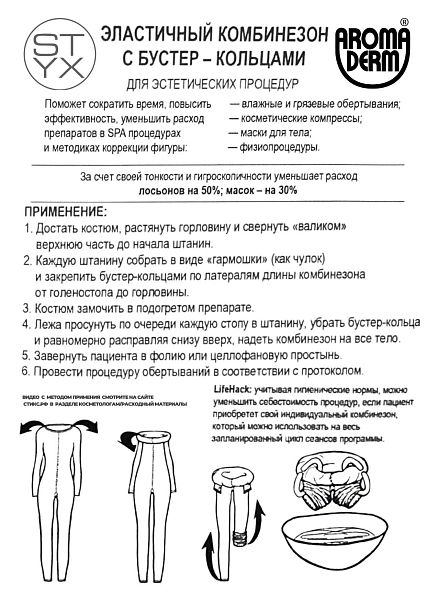 Костюм LPG белый L (46-48) фото 2
