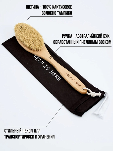 Щетка для сухого массажа фото 7