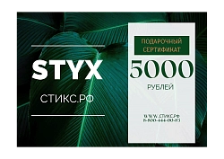 СЕРТИФИКАТ НА 5,000 р.