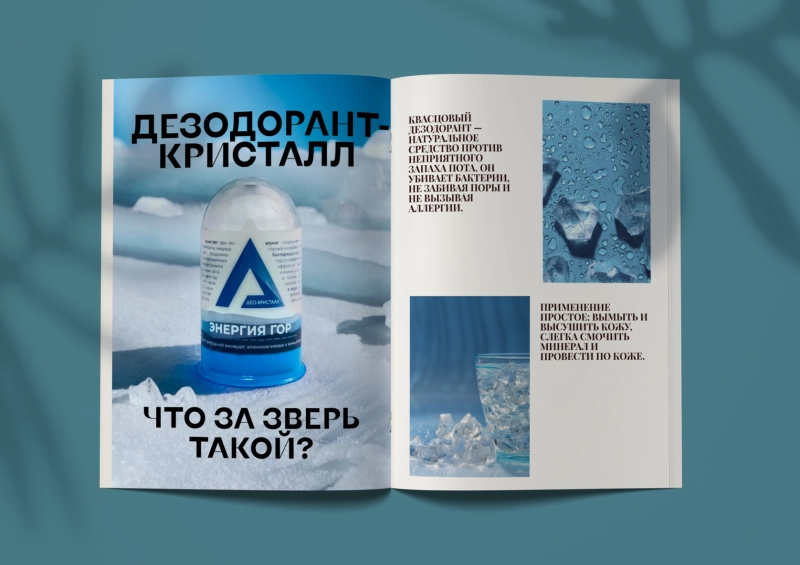 Дезодорант-кристалл. Что за зверь такой? И почему он многофункционален? Дезодорант-кристалл. Что за зверь такой? И почему он многофункционален?